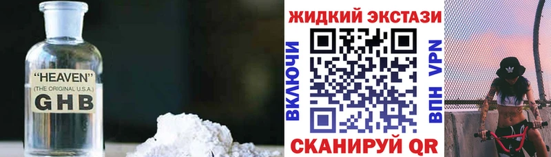БУТИРАТ жидкий экстази KRAKEN как зайти Гатчина