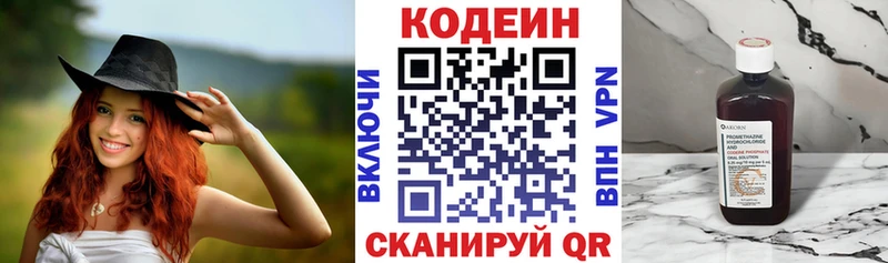 Кодеиновый сироп Lean напиток Lean (лин) Гатчина